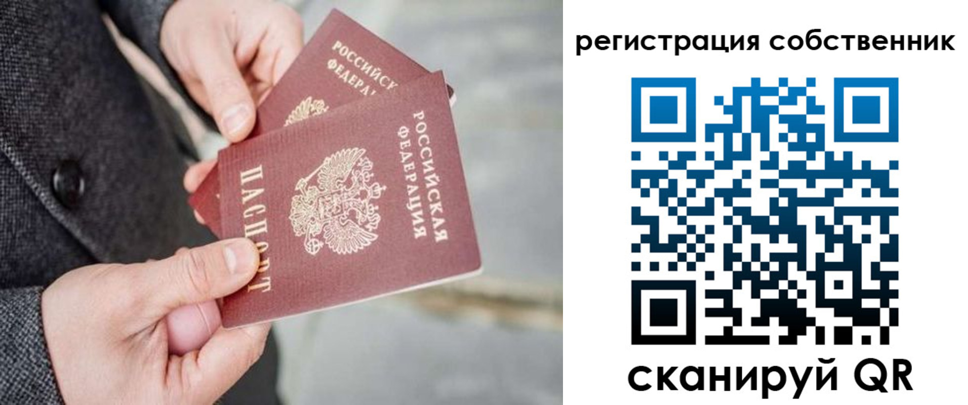 временная регистрация гарантия в Пермской области