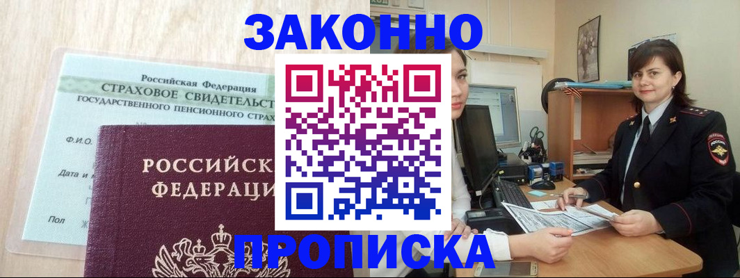 прописка поиск в Пермской области