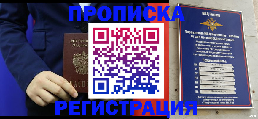 прописка ребенка в Пермской области