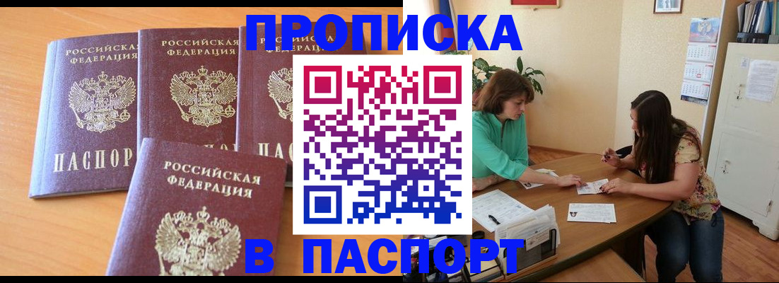 временная регистрация собственник в Пермской области